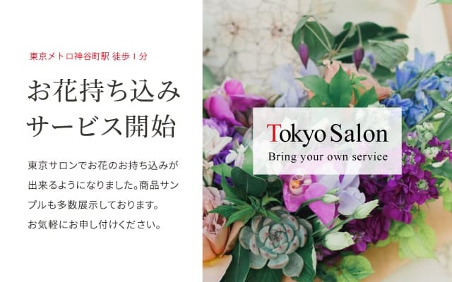 ブーケ保存専門店 シンフラワー ウエディングブーケやプロポーズの花束の保存加工 フラワー工房 Xing Flower