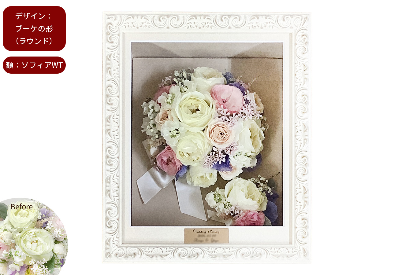 アダット « ブーケ 花束の保存専門店 シンフラワー ウエディングブーケやプロポーズの花束の保存加工 フラワー工房 Xing Flower