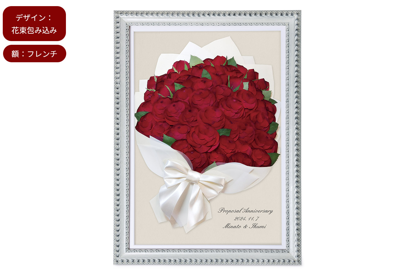 Jumeaux plus (L)|ジュモー (L)