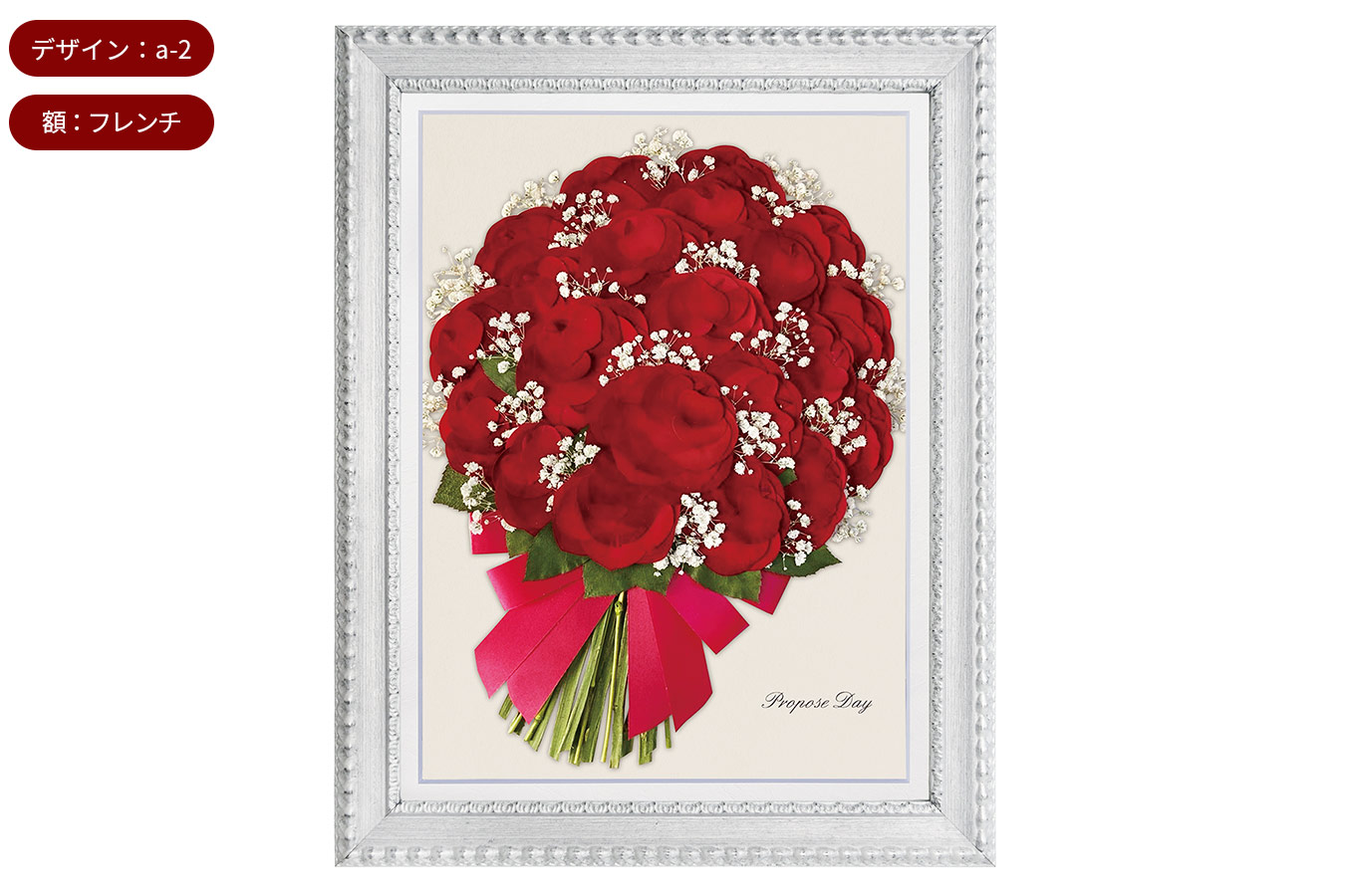 グランデ（L） « ブーケ 花束の保存専門店 シンフラワー ウエディング