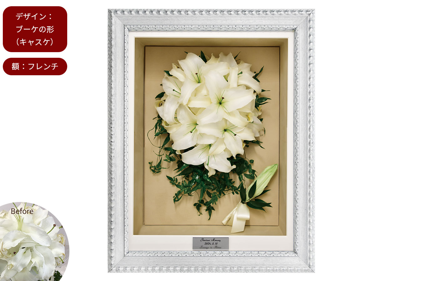 Feliz｜フェリス