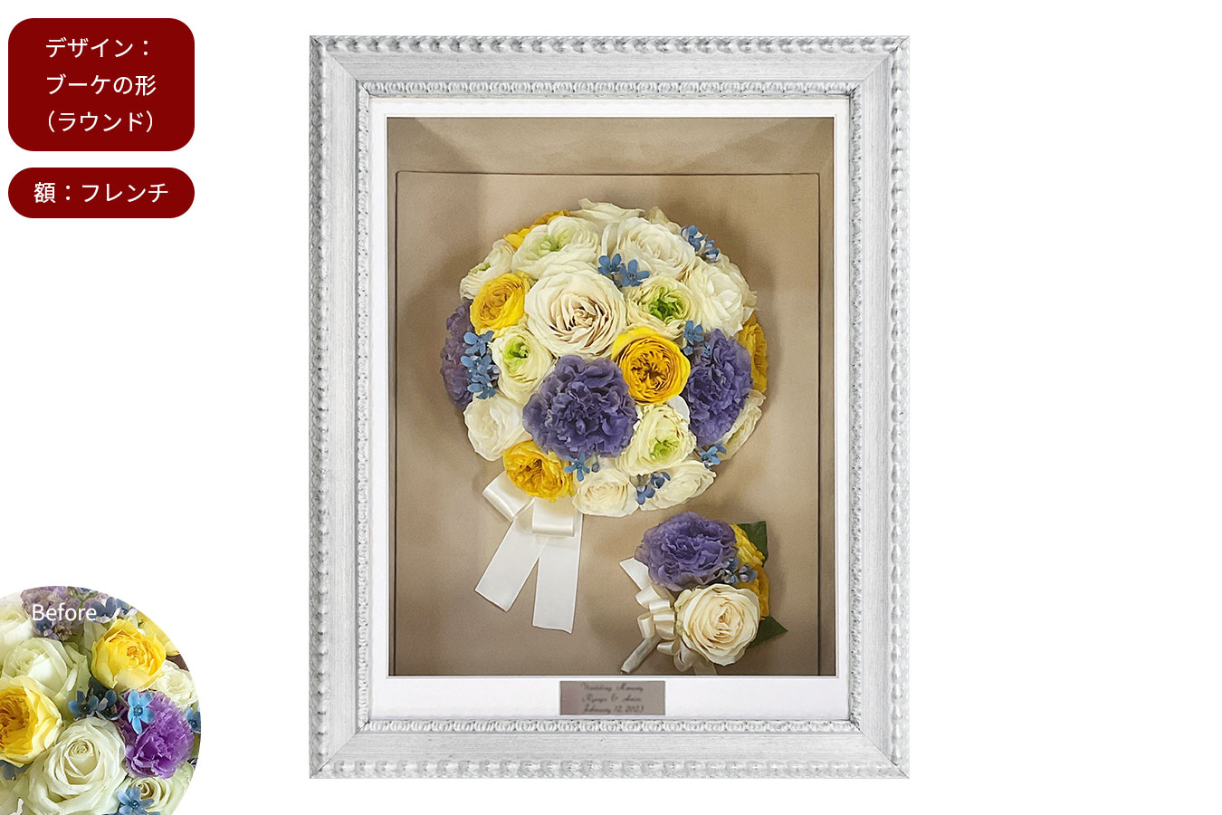 フェリス « ブーケ 花束の保存専門店 シンフラワー ウエディングブーケ