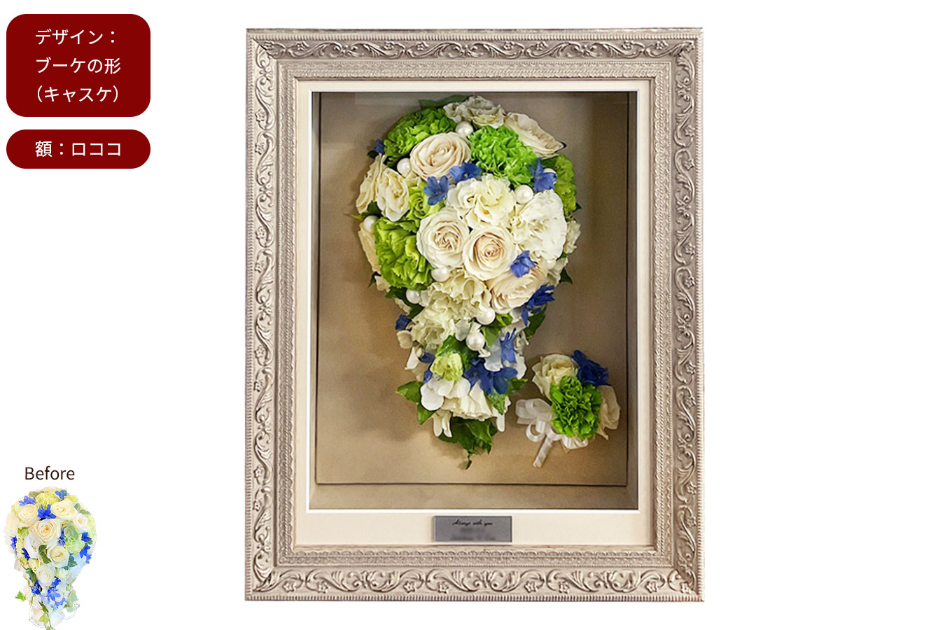 フェリス « ブーケ 花束の保存専門店 シンフラワー ウエディングブーケ