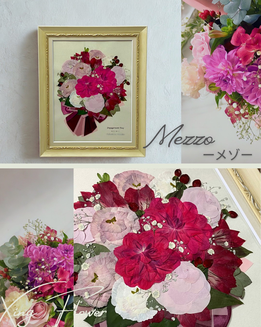 押し花商品「メゾ」のご紹介！ « ブーケ 花束の保存専門店 シン